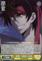 【ヴァイス】SR◇楽勝? 相楽左之助