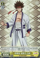 【ヴァイス】SR◇喧嘩屋 相楽左之助