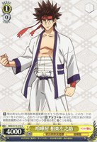 【ヴァイス】U◇喧嘩屋 相楽左之助