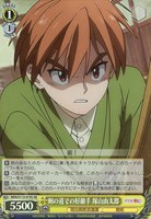【ヴァイス】SR◇剣の道での好敵手 塚山由太郎