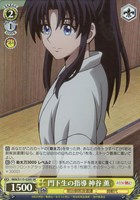 【ヴァイス】SR◇門下生の指導 神谷 薫