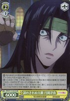 【ヴァイス】SR◇諦めきれぬ大願 月岡津南