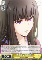 【ヴァイス】C◇逃走麗女 高荷 恵