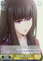 【ヴァイス】SR◇逃走麗女 高荷 恵