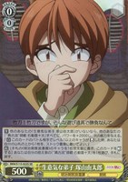 【ヴァイス】SR◇生意気な弟子 塚山由太郎