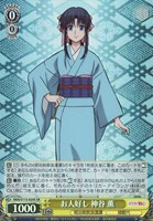 【ヴァイス】SR◇お人好し 神谷 薫