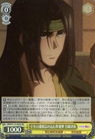 【ヴァイス】SR◇十年の遺恨詰め込む炸裂弾 月岡津南