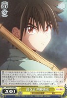 【ヴァイス】C◇高き志 明神弥彦