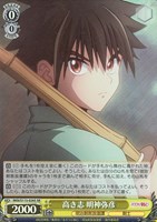 【ヴァイス】SR◇高き志 明神弥彦