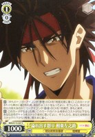 【ヴァイス】C◇溢れ出す怒り 相楽左之助