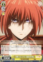 【ヴァイス】C◇一筋縄ではいかない強敵 緋村剣心