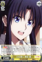 【ヴァイス】C◇人を導く 神谷 薫