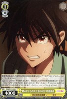 【ヴァイス】C◇踏みにじられた士族の誇り 明神弥彦