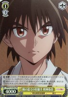 【ヴァイス】SR◇剣の道での好敵手 明神弥彦