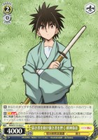 【ヴァイス】C◇弱き者を助け強き者を挫く 明神弥彦