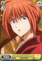【ヴァイス】C◇紅葉舞う中あなたを見つける 緋村剣心