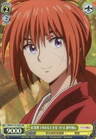 【ヴァイス】SR◇紅葉舞う中あなたを見つける 緋村剣心