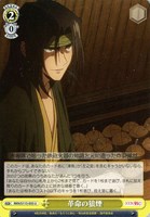 【ヴァイス】U◇革命の狼煙