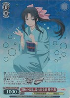 【ヴァイス】OFR)箔押し◇別れの言葉、溢れ出る涙 神谷 薫