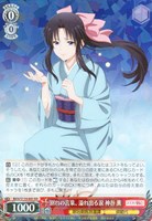 【ヴァイス】RR◇別れの言葉、溢れ出る涙 神谷 薫