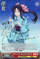 流浪人 薫村剣心トレーディングカード サインカード 流浪人 薫村剣心トレーディングカード サインカード 流浪人 薫村