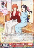 【ヴァイス】RR◇桜舞い散る愛おしき日常 緋村剣心&神谷 薫