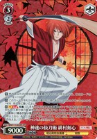 【ヴァイス】OFR)箔押し◇神速の抜刀術 緋村剣心