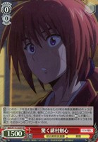【ヴァイス】SR◇驚く緋村剣心
