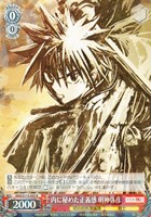 【世界に10枚】ヴァイスシュヴァルツ るろうに剣心 飛天御剣流OFR PSA10 世界に10枚】ヴァイスシュヴァルツ るろうに剣心 飛天御剣流OFR