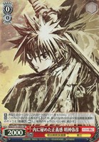 【ヴァイス】SR◇内に秘めた正義感 明神弥彦