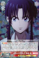 【ヴァイス】R◇突然の宣戦布告 神谷 薫