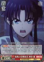 【ヴァイス】SR◇突然の宣戦布告 神谷 薫