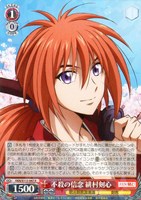 【ヴァイス】R◇不殺の信念 緋村剣心