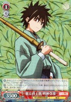 【ヴァイス】R◇東京府士族 明神弥彦