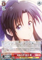 【ヴァイス】R◇剣術小町 神谷 薫