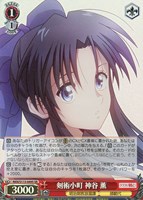 【ヴァイス】SR◇剣術小町 神谷 薫