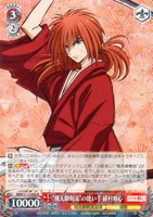 【ヴァイス】R◇“飛天御剣流”の使い手 緋村剣心