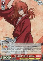 【ヴァイス】SR◇“飛天御剣流”の使い手 緋村剣心