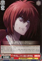 【ヴァイス】U◇呼び起こされる過去 緋村剣心