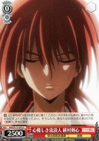 【ヴァイス】U◇心優しき流浪人 緋村剣心