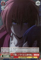 【ヴァイス】SR◇不殺して守りきる 緋村剣心