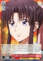 【ヴァイス】C◇紅葉舞う中あなたを見つめる 神谷 薫