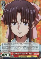 【ヴァイス】SR◇紅葉舞う中あなたを見つめる 神谷 薫