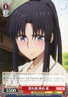 【ヴァイス】C◇照れ顔 神谷 薫