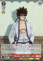 【ヴァイス】SR◇闘志溢れる猛者 相楽左之助