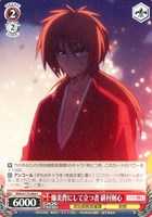 【ヴァイス】C◇爆炎背にして立つ者 緋村剣心