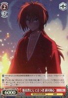 【ヴァイス】SR◇爆炎背にして立つ者 緋村剣心