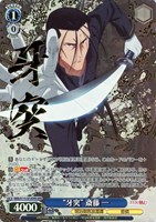 ブースターパック るろうに剣心 －明治剣客浪漫譚－ ｜ ヴァイス