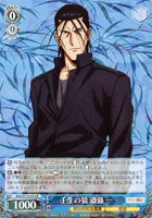 【ヴァイス】R◇壬生の狼 斎藤 一