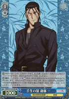 【ヴァイス】SR◇壬生の狼 斎藤 一